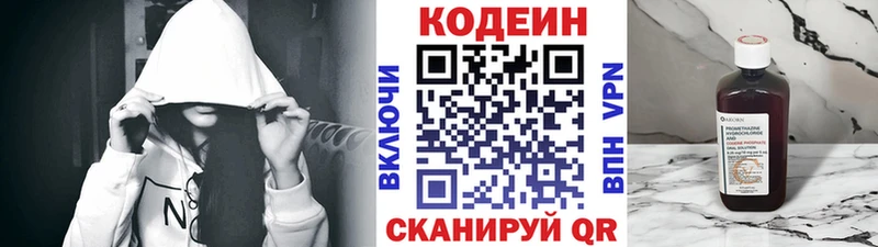 Кодеиновый сироп Lean Purple Drank  Тобольск 