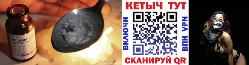 КЕТАМИН VHQ  Тобольск 