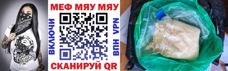 купить наркоту  kraken онион  Мефедрон 4 MMC  Тобольск 