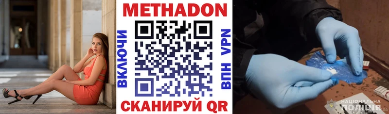 МЕТАДОН мёд  mega как войти  Тобольск  купить наркотик 
